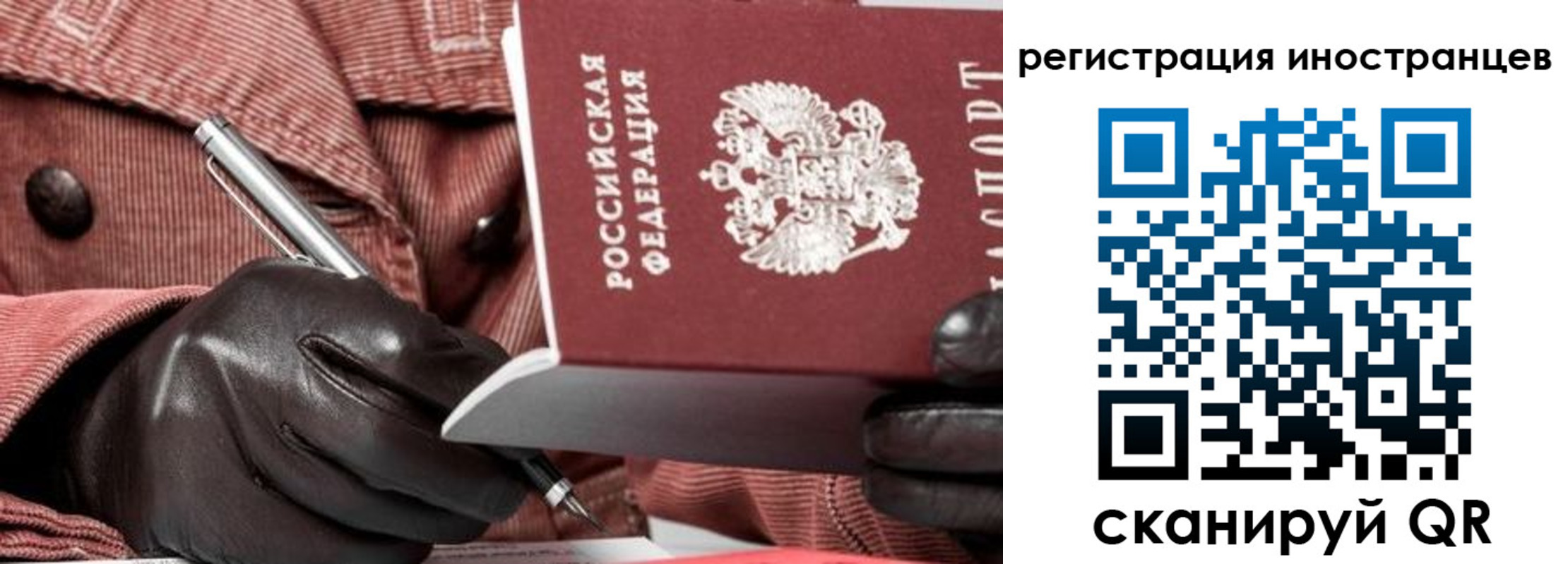 прописка для кредита в Хабаровске