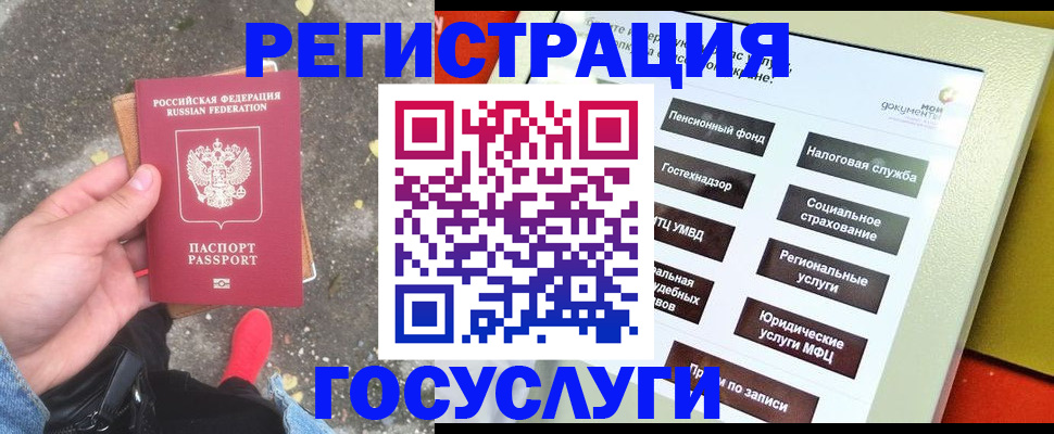 прописка ребенка в Хабаровске