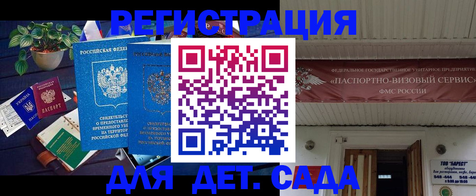 временная регистрация законно в Хабаровске