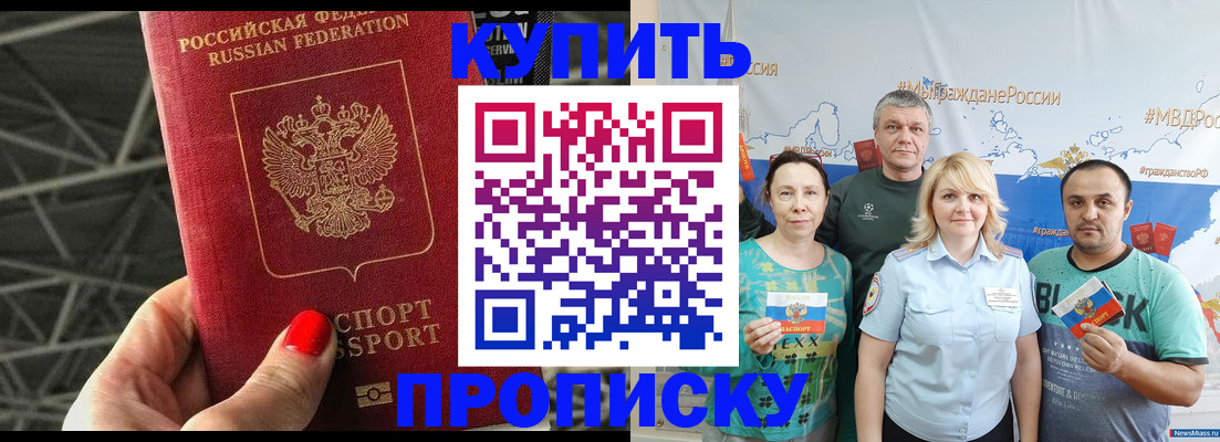 временная регистрация 2025 в Хабаровске