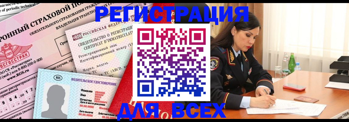 прописка в квартире в Хабаровске