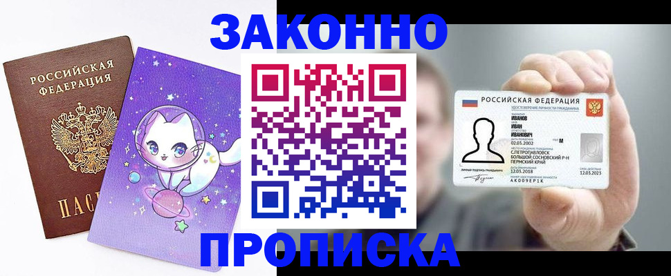 временная регистрация госуслуги в Хабаровске
