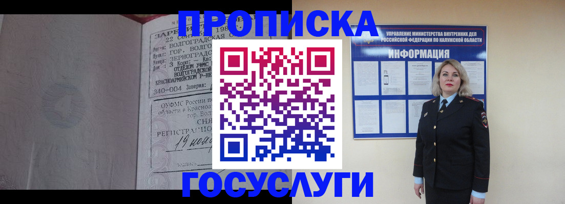 прописка для кредита в Хабаровске