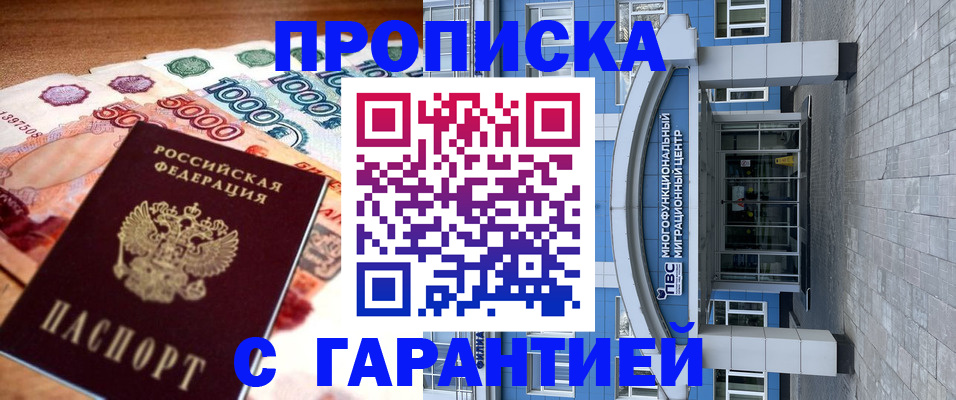пропишу в квартире в Хабаровске